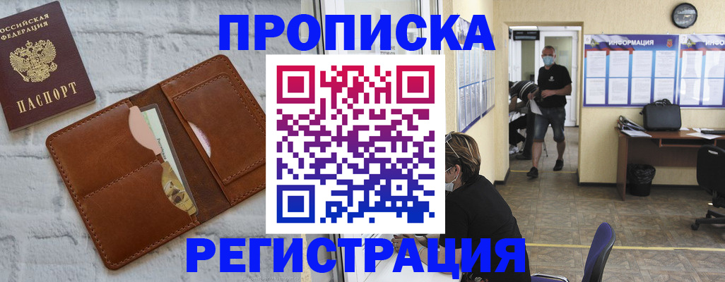 пропишу в квартире в Омской области