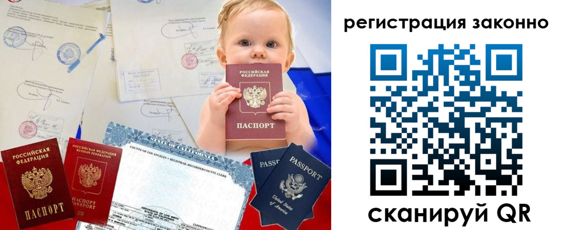 прописка для школы в Омской области