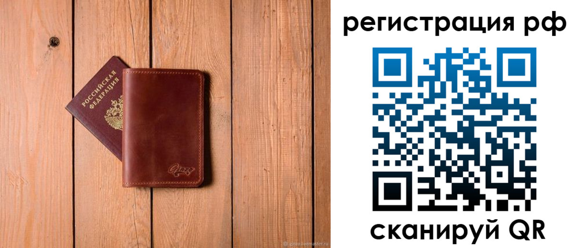 прописка от собственника в Омской области