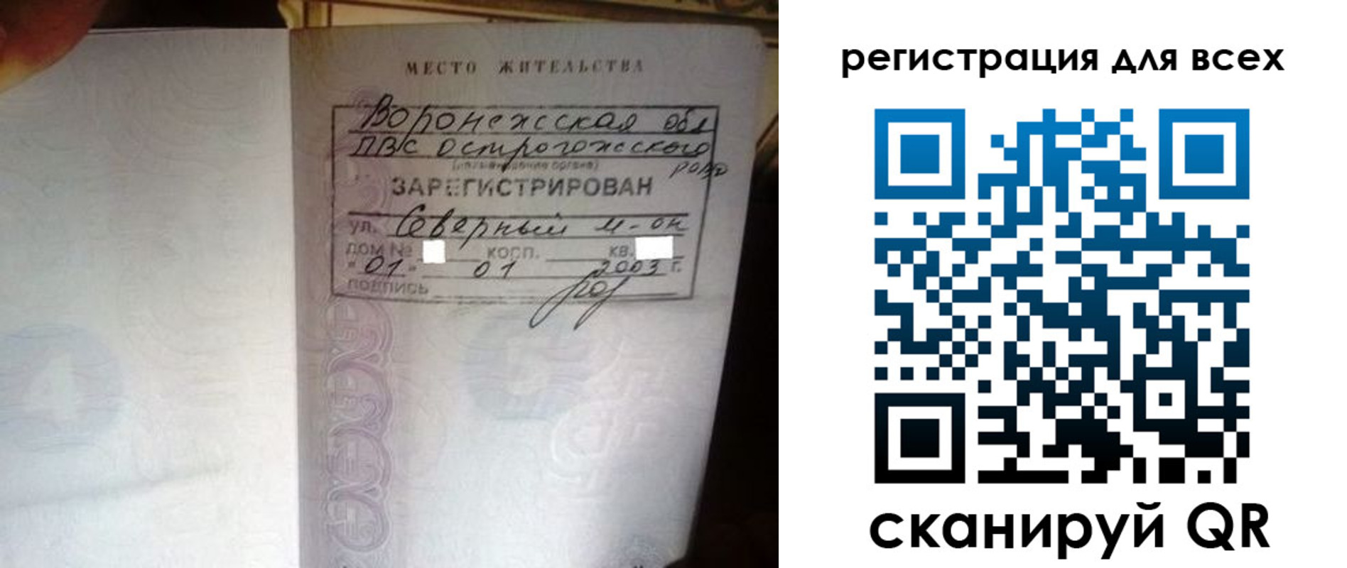 временная регистрация в Омской области
