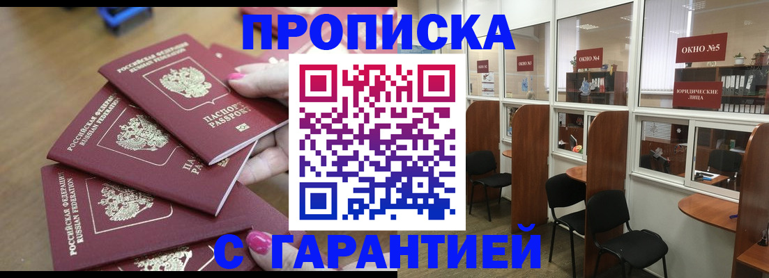 прописка поиск в Омской области