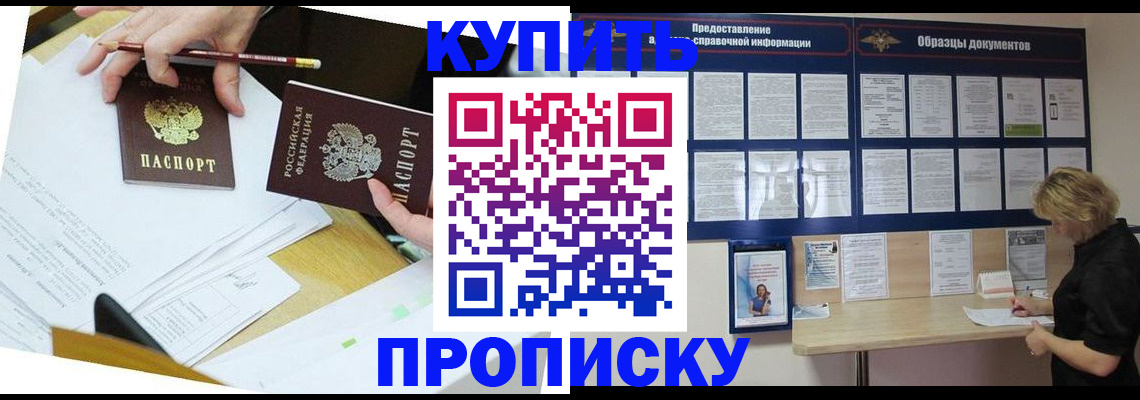 временная регистрация законно в Омской области