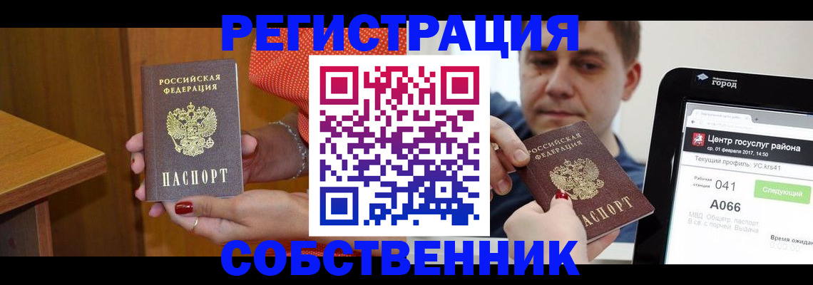 прописка гарантия в Омской области