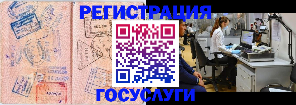 временная регистрация гарантия в Омской области