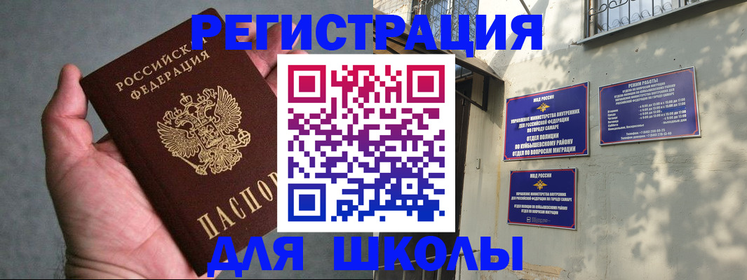 регистрация в Омской области